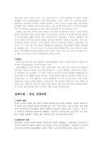 고급리더십의 구비와 실천-9