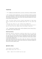 고급리더십의 구비와 실천-10