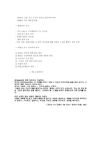 고급리더십의 구비와 실천-11
