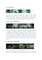 [소비자행동론] 태도-2