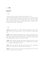 [이벤트사업론] 웨딩사업-2
