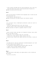 [이벤트사업론] 웨딩사업-8