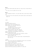 [이벤트사업론] 웨딩사업-9
