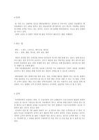 [이벤트사업론] 웨딩사업-14