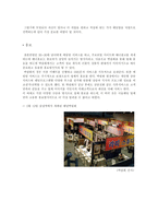 [이벤트사업론] 웨딩사업-15