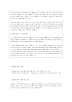 [이벤트사업론] 웨딩사업-18