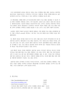[이벤트사업론] 웨딩사업-19