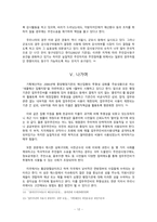 [정부회계학] 업무추진비와 정부회계의 투명성-14