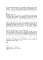 동남아와 외환위기-4