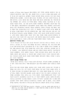 [국제경영] 유니클로 성공요인 및 성공전략, SPA-9