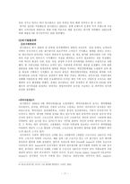 [국제경영] 유니클로 성공요인 및 성공전략, SPA-12