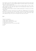 [재무관리] 빙그레 재무비율분석-7