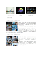 [소비자행동론] 관여도와 저관여 의사결정-3