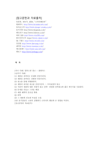 [소비자행동론] 관여도와 저관여 의사결정-7