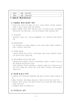 [국제경영] 홍진크라운 HJC 성공요인-3