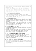 [국제경영] 홍진크라운 HJC 성공요인-4