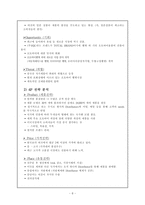 [국제경영] 홍진크라운 HJC 성공요인-6