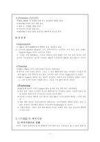 [국제경영] 홍진크라운 HJC 성공요인-7