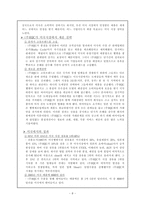 [국제경영] 홍진크라운 HJC 성공요인-8