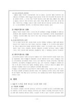 [국제경영] 홍진크라운 HJC 성공요인-9