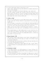 [국제경영] 홍진크라운 HJC 성공요인-10