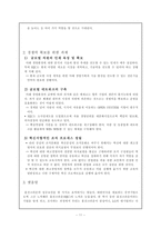 [국제경영] 홍진크라운 HJC 성공요인-11