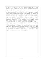 [국제경영] 홍진크라운 HJC 성공요인-12