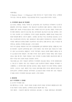 [생산운영] KMS(지식경영) & JIT(적시생산시스템) 연구-7