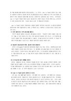 [생산운영] KMS(지식경영) & JIT(적시생산시스템) 연구-15