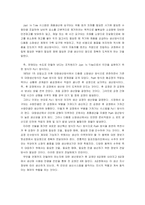 [생산운영] KMS(지식경영) & JIT(적시생산시스템) 연구-16