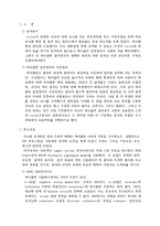 [응용유체역학] Cyclone separator-3