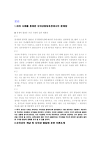 [교육심리] 도덕성발달 지도방법-3