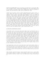 [교육심리] 도덕성발달 지도방법-7
