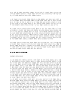 [교육심리] 도덕성발달 지도방법-8