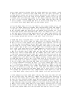 [교육심리] 도덕성발달 지도방법-9