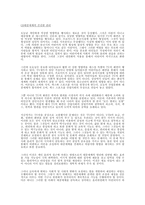 [교육심리] 도덕성발달 지도방법-10