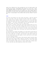 [교육심리] 도덕성발달 지도방법-11