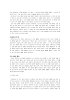 [교육철학] 중세와 르네상스의 교육의 특징과 교육사상가-2