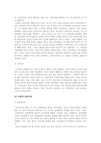 [교육철학] 중세와 르네상스의 교육의 특징과 교육사상가-3
