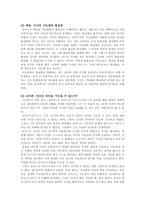 [교육철학] 중세와 르네상스의 교육의 특징과 교육사상가-6