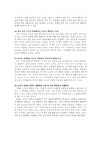 교사의 영향력 레포트-2