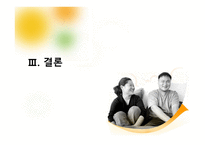 시민사회와 사회운동-19
