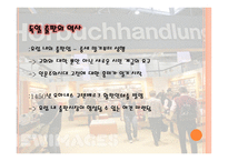 [독일문화] 독일 출판문화-3