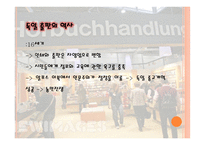 [독일문화] 독일 출판문화-4