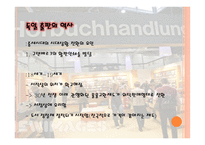 [독일문화] 독일 출판문화-5