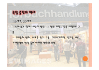 [독일문화] 독일 출판문화-7