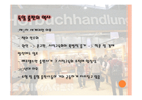 [독일문화] 독일 출판문화-9