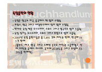 [독일문화] 독일 출판문화-13