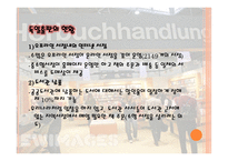 [독일문화] 독일 출판문화-19