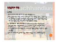 [독일문화] 독일 출판문화-20